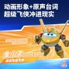 Shifeng SF82506 Super Flying Man Smart Story Machine - Golden Kid details Picture